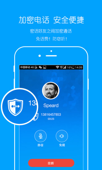 密話(隱私保密) v1.5.8 安卓版 3