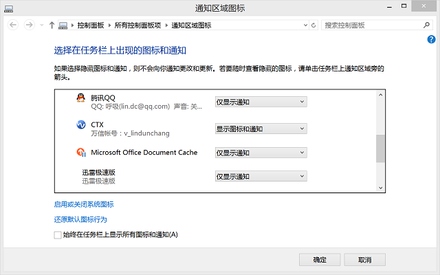 萬達萬信電腦版