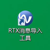 萬達萬信電腦版