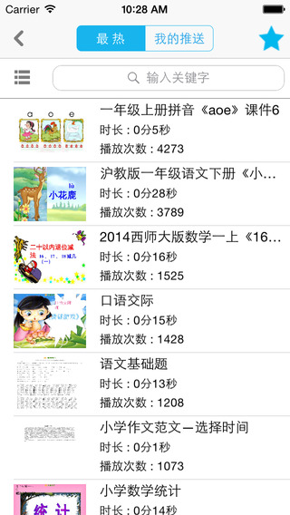 益課堂在線教育平臺 v1.0.20150827.2 官方安卓手機版 0