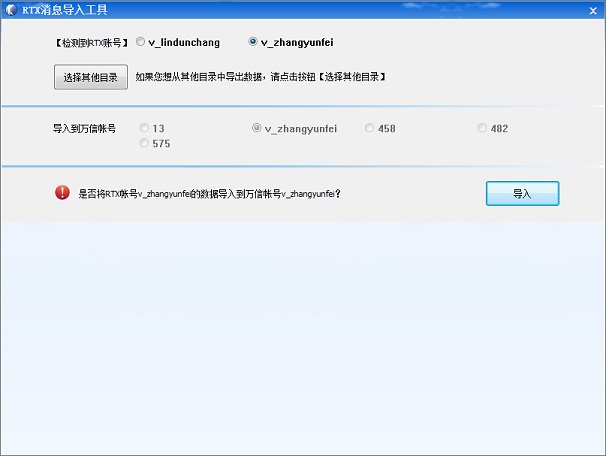 萬達萬信電腦版
