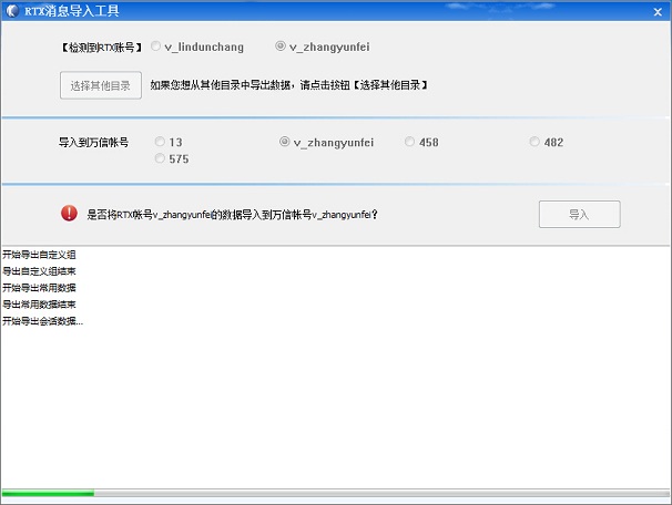 萬達萬信電腦版