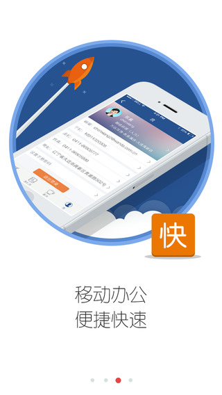 萬達集團 v3.0 安卓版 3