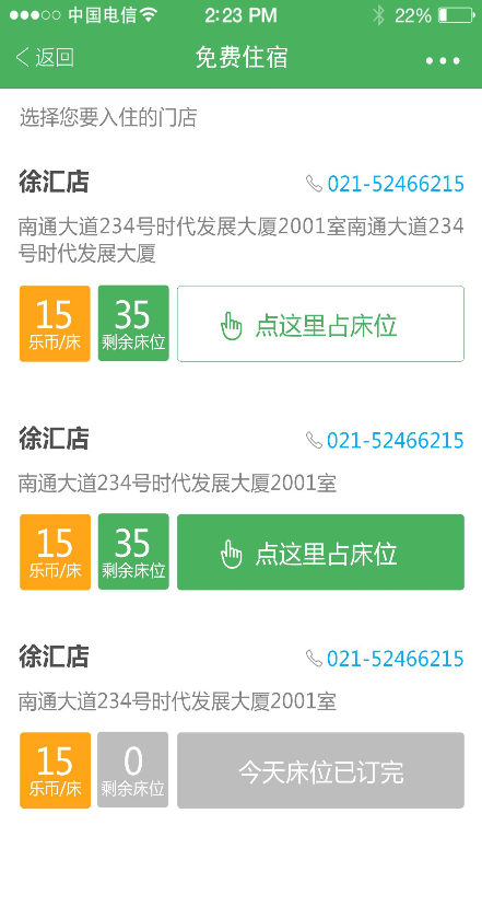 樂(lè)家阿姨 v1.0.0 安卓版 0