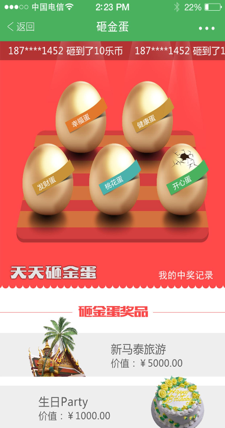 樂(lè)家阿姨 v1.0.0 安卓版 2