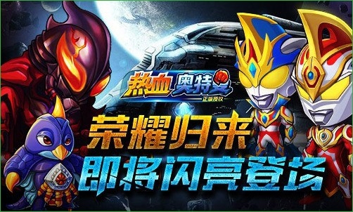 熱血奧特曼內(nèi)購(gòu)修改版 v1.1.1 安卓無(wú)限金幣版 0