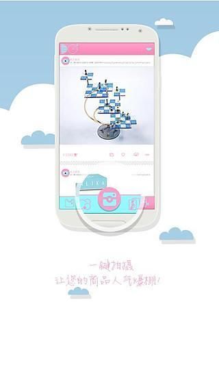 買買看 v2.0.0 安卓版_購物商城 2