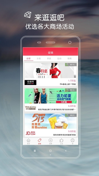 正品折扣軟件 v4.5.8 官網(wǎng)安卓版 3