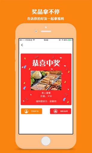 享逛 v1.04 安卓版_吃喝玩樂(lè)優(yōu)惠神器 3