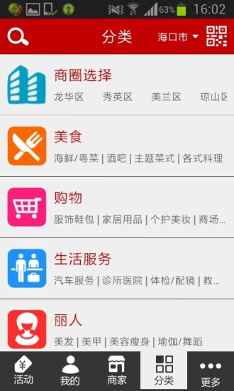 米蟲(chóng)(本地生活) v1.0.1 安卓版 0