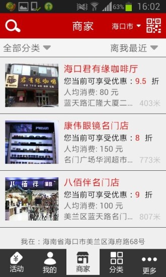 米蟲(chóng)(本地生活) v1.0.1 安卓版 2