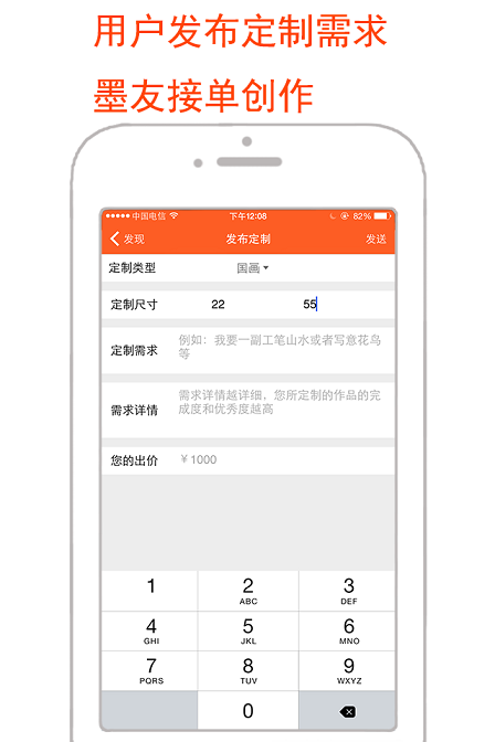 眾墨字畫iphone版1