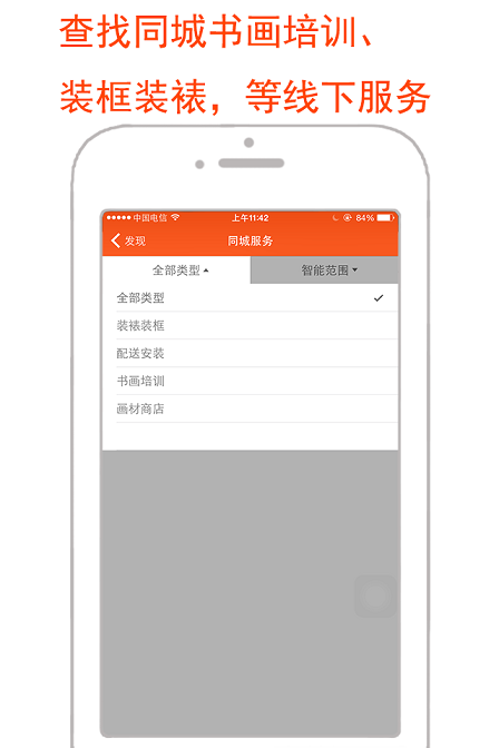 眾墨字畫iphone版2
