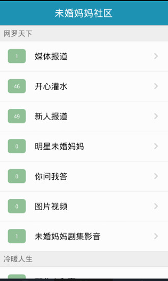 未婚媽媽社區(qū) v2.7.2 安卓版_未婚媽媽互幫忙 2