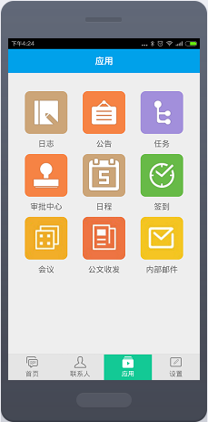 沃訊OA v01.01.0020 安卓版 3