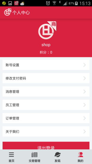 促利匯渠道 v1.1.0 安卓版 1