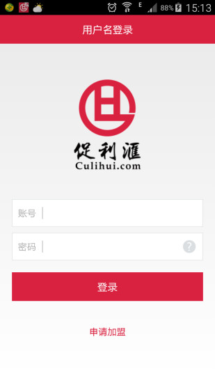 促利匯渠道 v1.1.0 安卓版 2