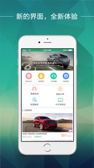 惠租車手機(jī)客戶端 v4.11.0 最新版 1