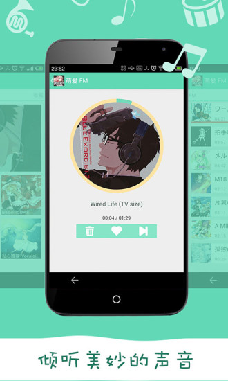 萌愛(ài)FM app v1.1 安卓版 1