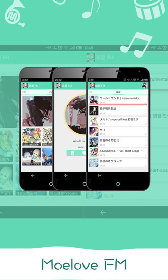 萌愛(ài)FM app v1.1 安卓版 3