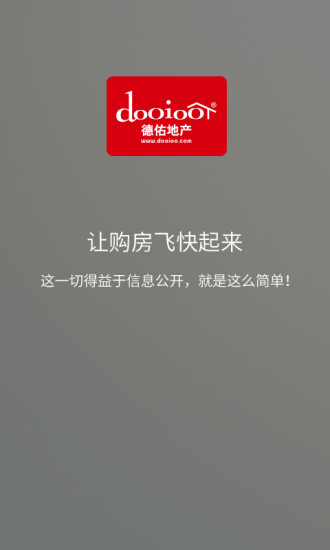 德佑在線(移動德佑) v1.2.1 安卓版 2