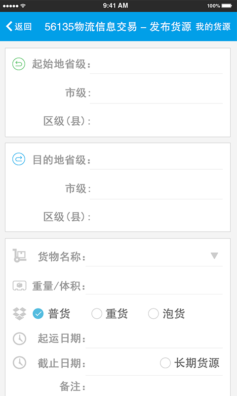 56云交易app v1.0.2 安卓版 2