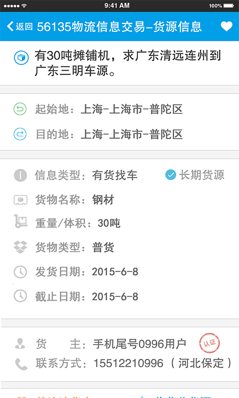 56云交易app v1.0.2 安卓版 3