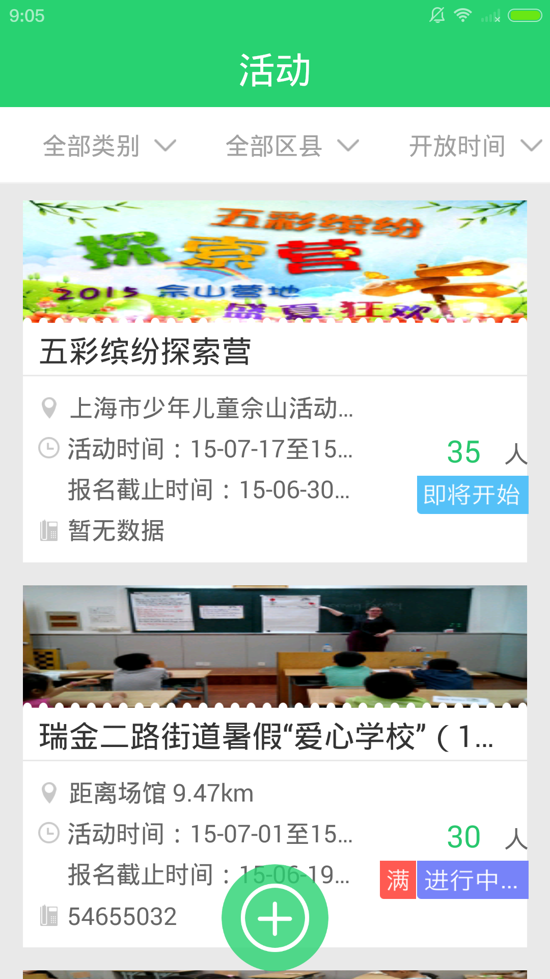 博雅場(chǎng)館手機(jī)版 v3.5.4 官方安卓版_附二維碼 2