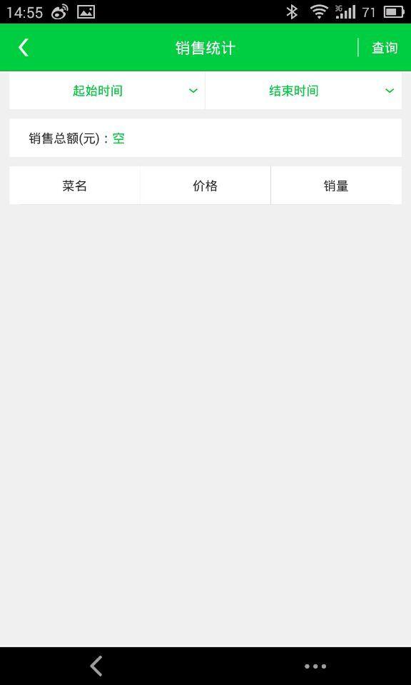 哇O商家寶(商鋪管理) v1.0.0 安卓版 1