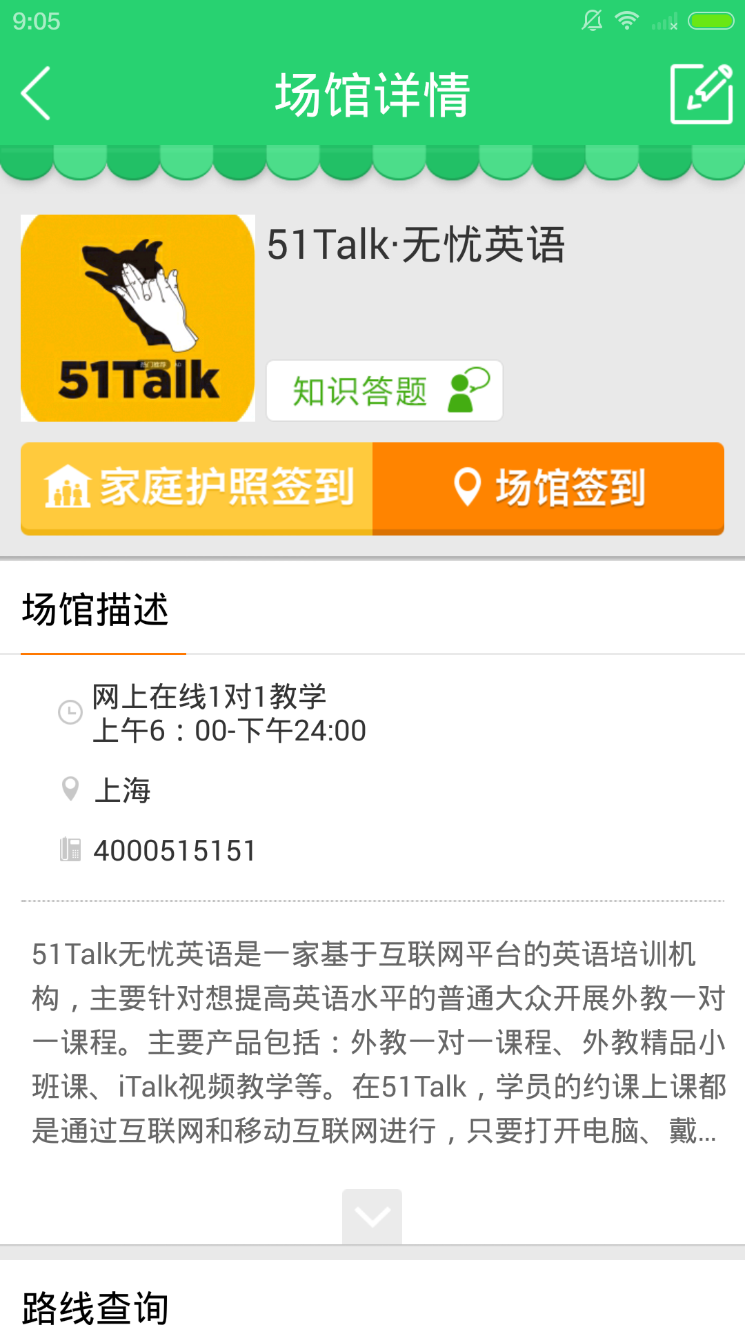博雅場(chǎng)館手機(jī)版 v3.5.4 官方安卓版_附二維碼 1