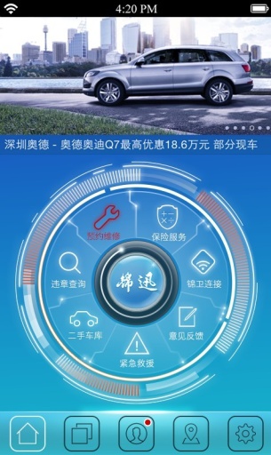 錦迅安卓版