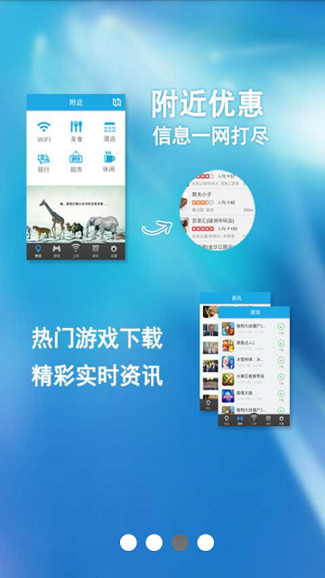 易韻ios版(免費(fèi)WiFi) v1.3.3 官方iphone越獄版 3