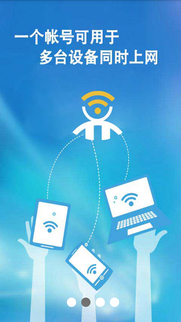 易韻ios版(免費(fèi)WiFi) v1.3.3 官方iphone越獄版 2