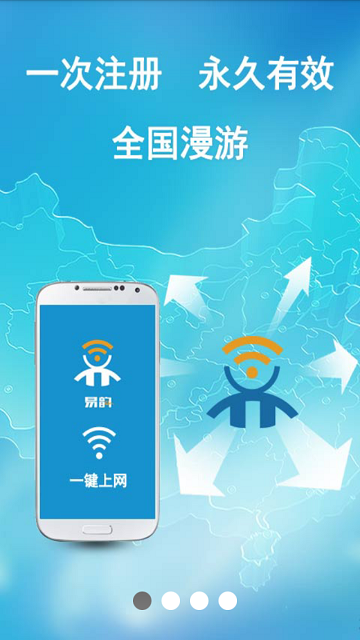 易韻ios版(免費(fèi)WiFi) v1.3.3 官方iphone越獄版 1