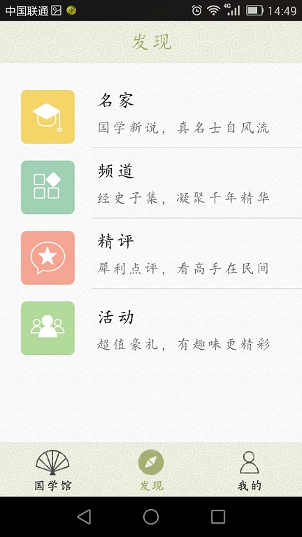 國(guó)學(xué)館 v1.3.1 安卓版 0