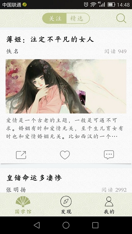 國(guó)學(xué)館 v1.3.1 安卓版 1
