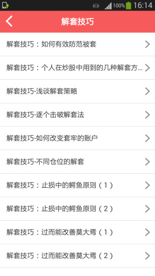 股票必備(股票資訊)3