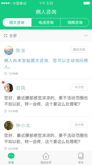 骨科大醫(yī)生(醫(yī)生版) v1.0.0 官網(wǎng)安卓版 0