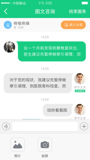 骨科大醫(yī)生(醫(yī)生版) v1.0.0 官網(wǎng)安卓版 1