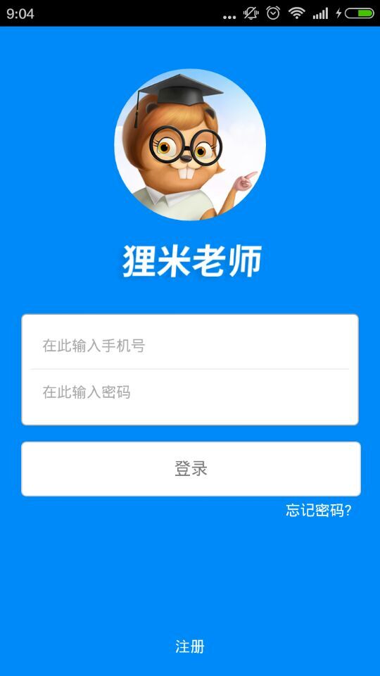 貍米老師