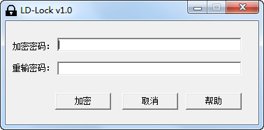 LD-Lock(文件加密工具) v1.0  綠色免費版 0