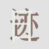 日跡app(手機(jī)日記)