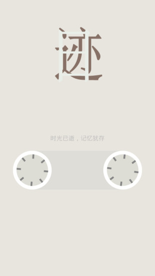 日跡app(手機(jī)日記) v1.9.8.5 安卓版 2