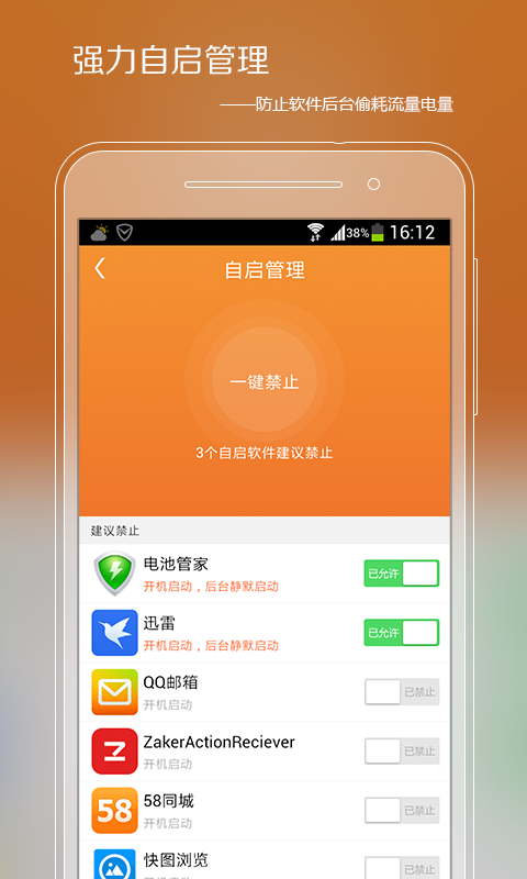 360刷機(jī)精靈app v1.4 安卓版 2