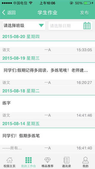菁菁教育(家?；? v4.0.8 官方安卓版 0
