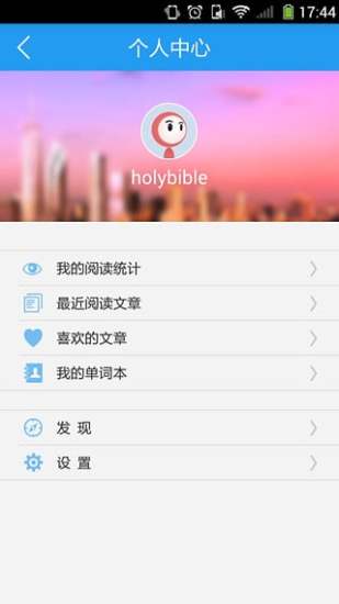 英語頭條pc版 v6.6.0410 pc最新版 1