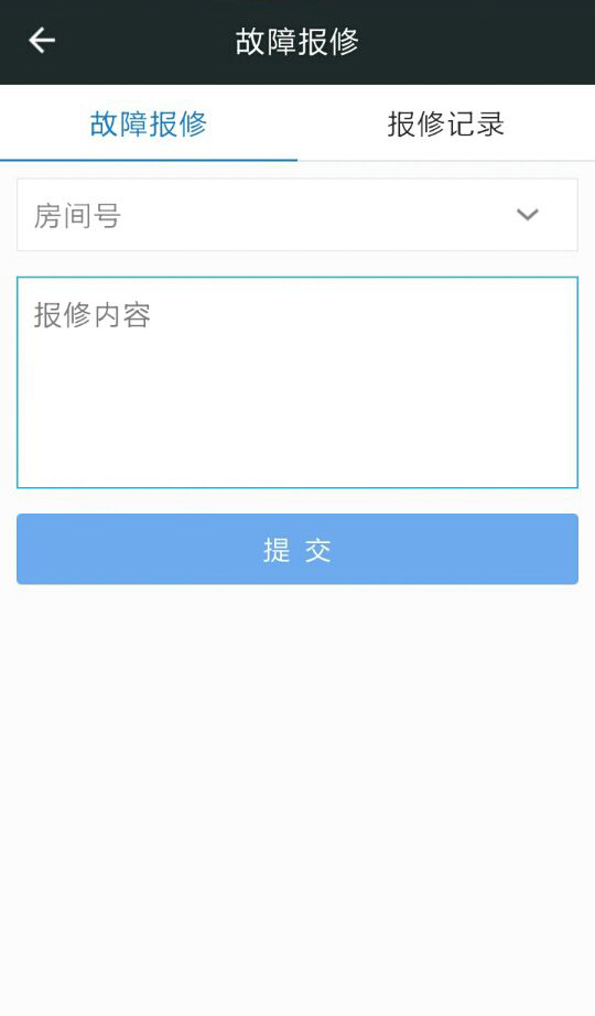 物業(yè)E點(diǎn)通 v1.0 安卓版 2