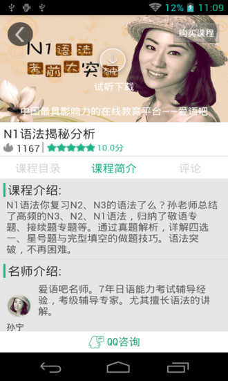 愛語微課 v1.6 官網(wǎng)安卓版 1