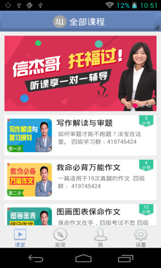 愛語微課 v1.6 官網(wǎng)安卓版 2