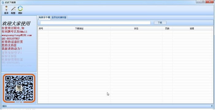 凱凱百度文庫(kù)下載器 v1.0 官方綠色版 0